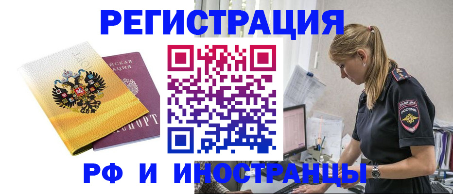 временная регистрация недорого в Морозовске